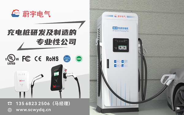 湖南安樁幫新能源技術(shù)有限公司,新能源,充電樁,充電樁安裝